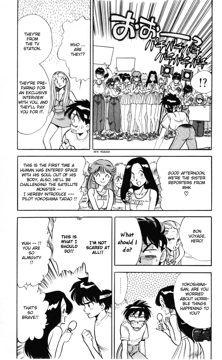 Ghost Sweeper Mikami Chapter 1.5 page 7 - Vol.1 Chapter 5: Report 5 - Ghost Sweeping in Space!!