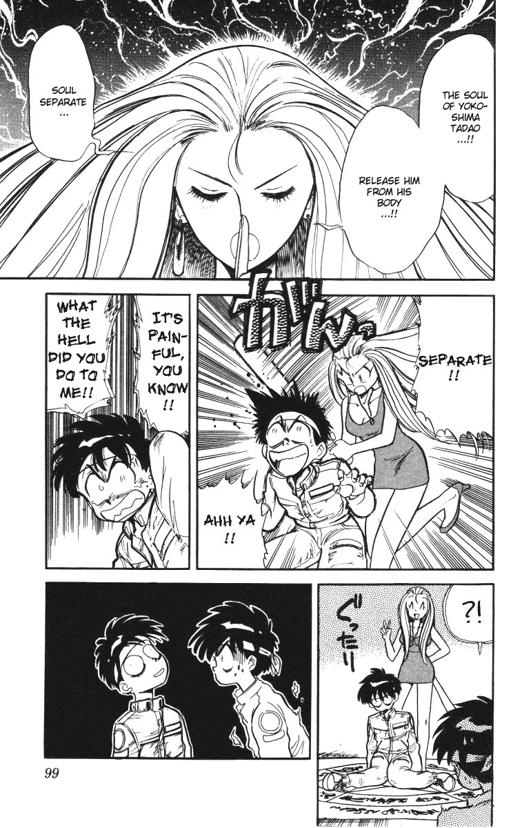 Ghost Sweeper Mikami Chapter 1.5 page 9 - Vol.1 Chapter 5: Report 5 - Ghost Sweeping in Space!!