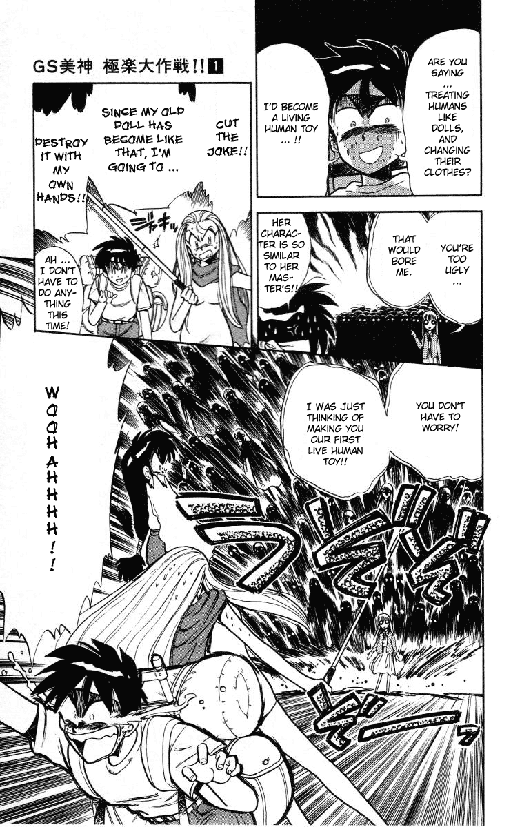 Ghost Sweeper Mikami Chapter 1.6 page 11 - Vol.1 Chapter 6: Report 6 - The Kingdom of the Cursed Dolls!!