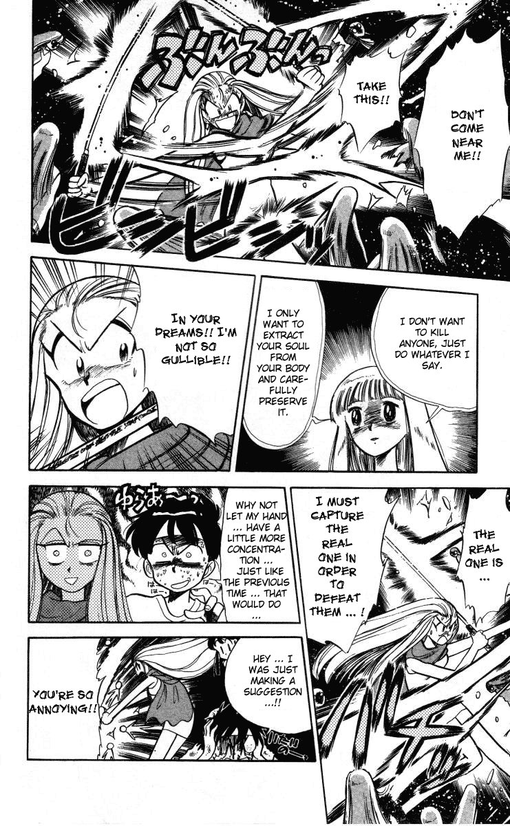 Ghost Sweeper Mikami Chapter 1.6 page 12 - Vol.1 Chapter 6: Report 6 - The Kingdom of the Cursed Dolls!!