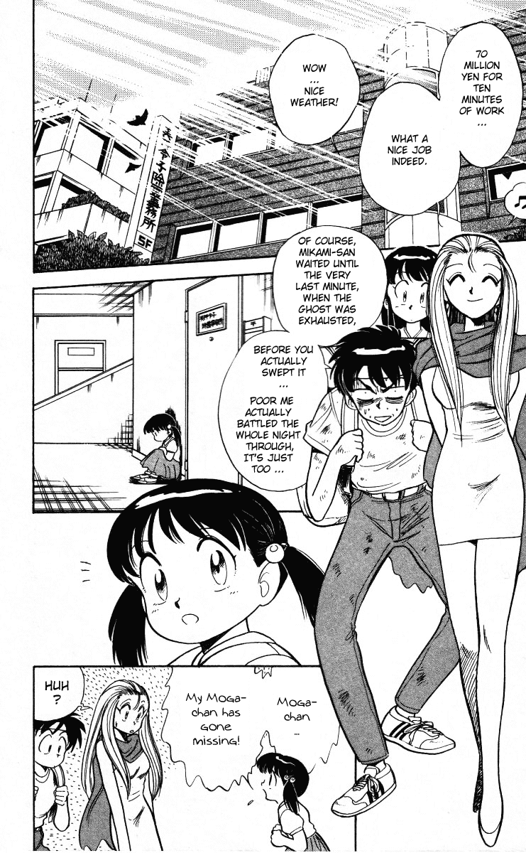 Ghost Sweeper Mikami Chapter 1.6 page 2 - Vol.1 Chapter 6: Report 6 - The Kingdom of the Cursed Dolls!!