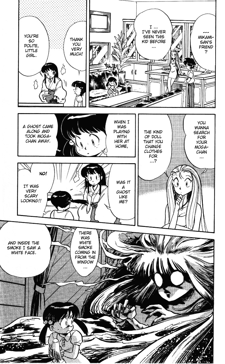Ghost Sweeper Mikami Chapter 1.6 page 3 - Vol.1 Chapter 6: Report 6 - The Kingdom of the Cursed Dolls!!
