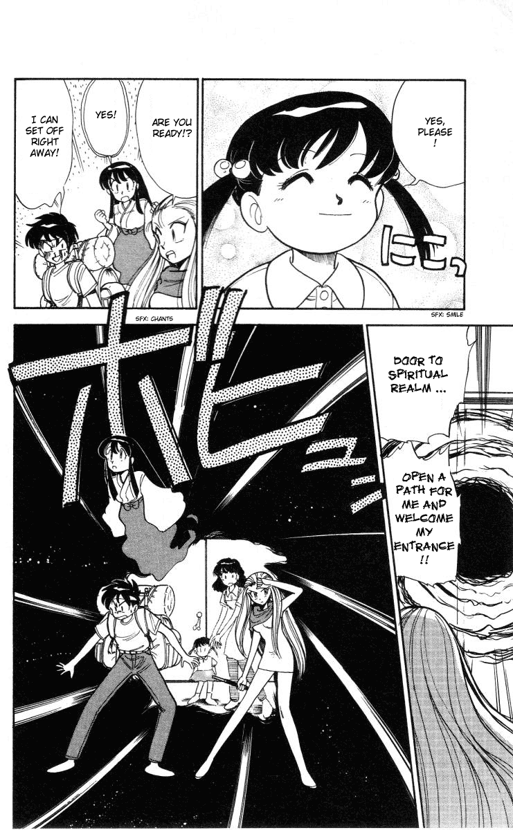Ghost Sweeper Mikami Chapter 1.6 page 8 - Vol.1 Chapter 6: Report 6 - The Kingdom of the Cursed Dolls!!