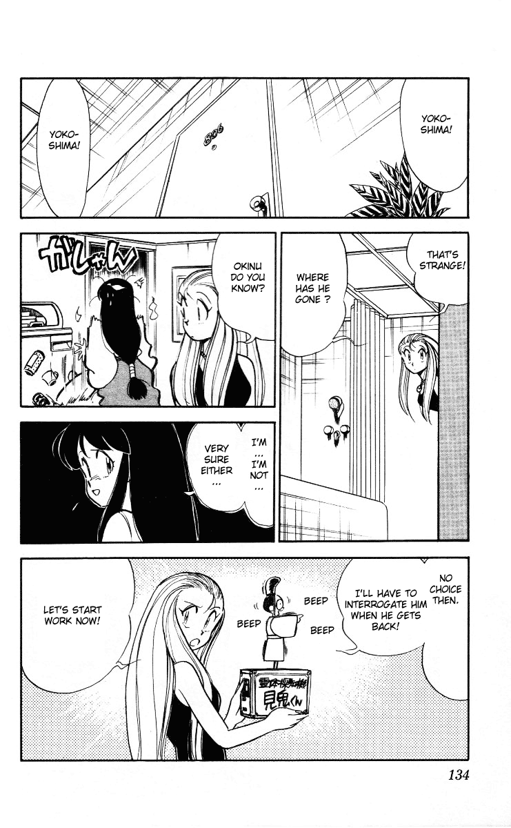 Ghost Sweeper Mikami Chapter 1.7 page 10 - Vol.1 Chapter 7: Report 7 - The Messanger From the Ocean!!