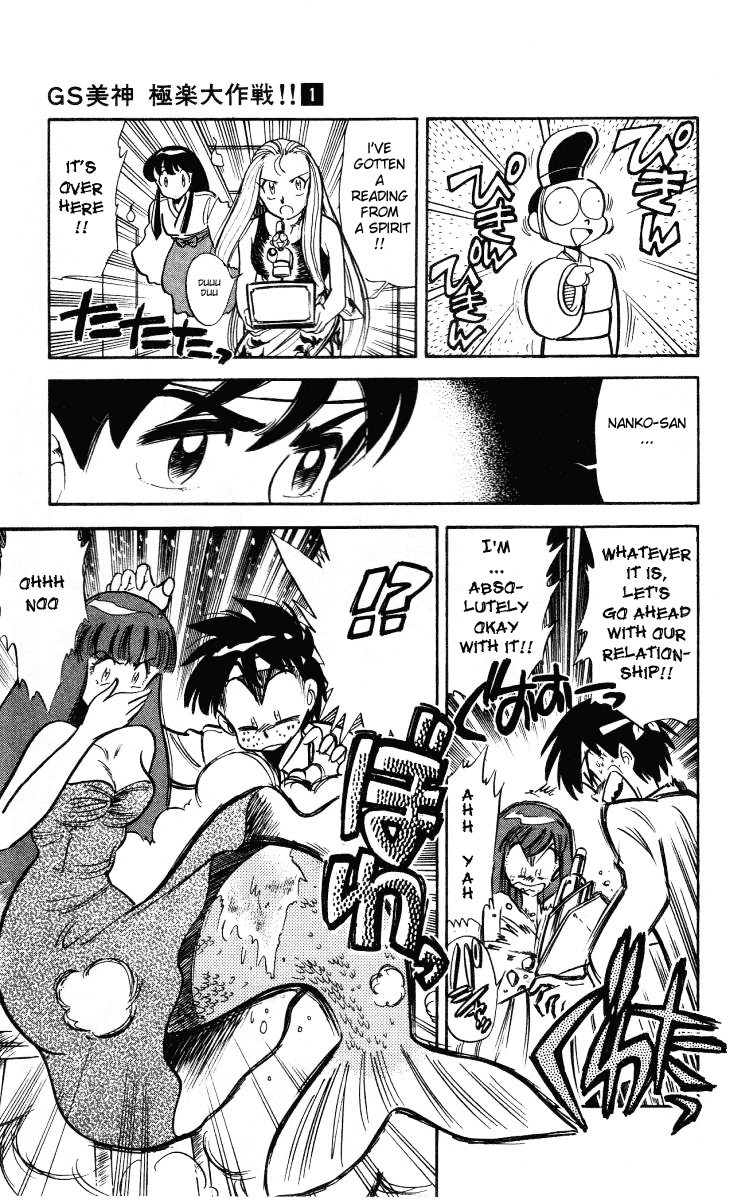 Ghost Sweeper Mikami Chapter 1.7 page 13 - Vol.1 Chapter 7: Report 7 - The Messanger From the Ocean!!