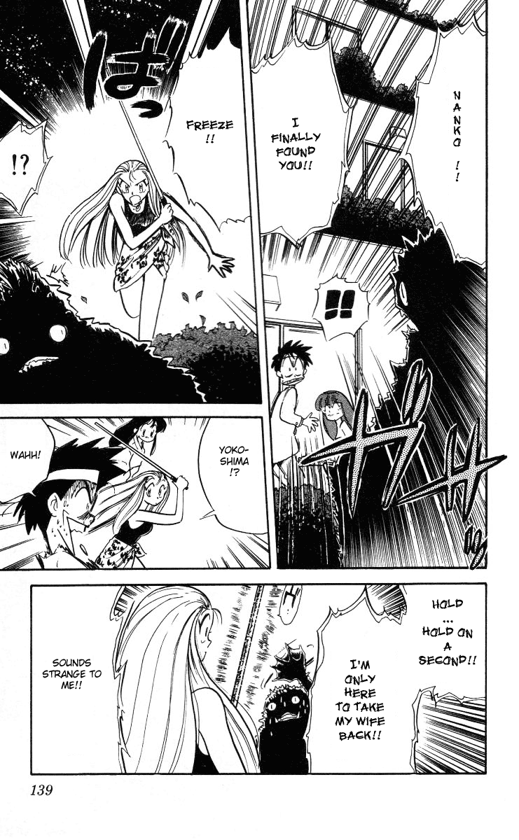 Ghost Sweeper Mikami Chapter 1.7 page 15 - Vol.1 Chapter 7: Report 7 - The Messanger From the Ocean!!