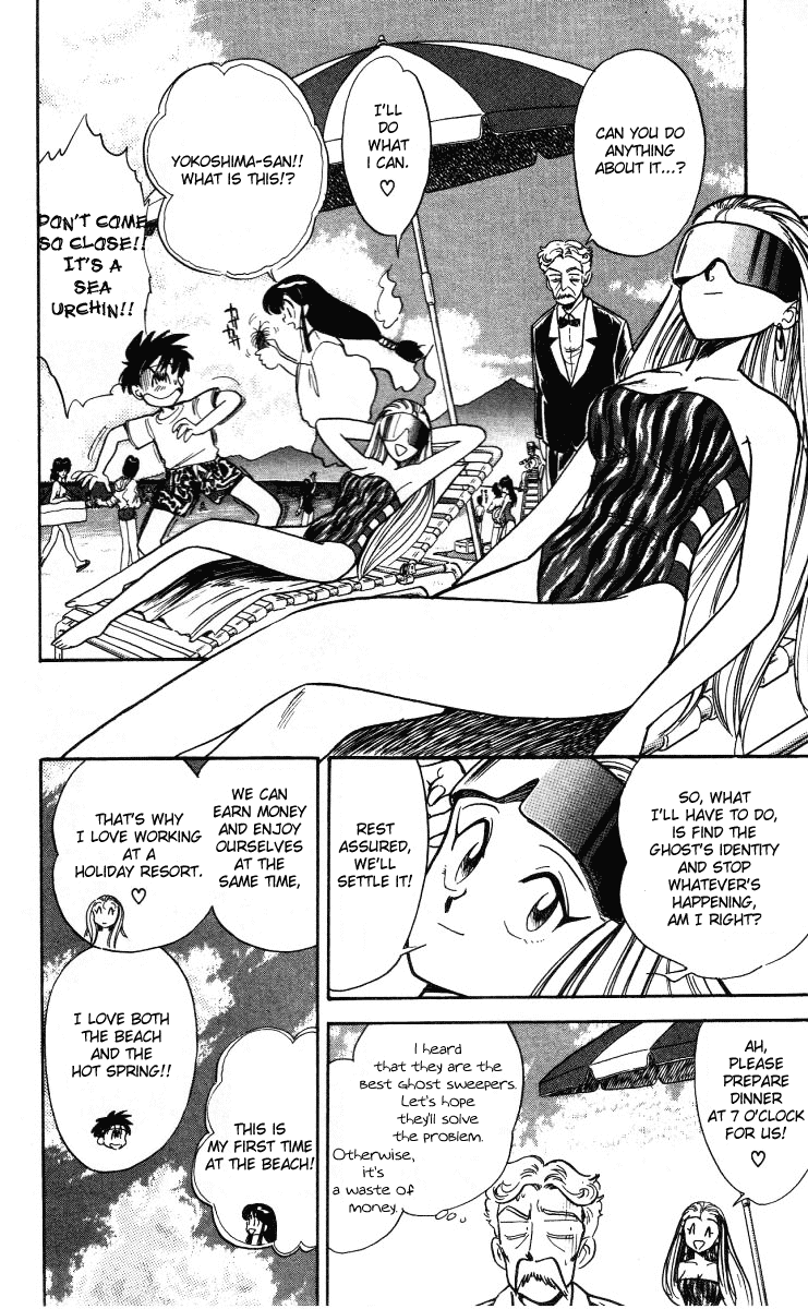 Ghost Sweeper Mikami Chapter 1.7 page 4 - Vol.1 Chapter 7: Report 7 - The Messanger From the Ocean!!