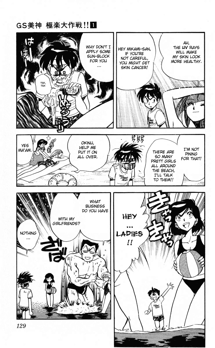 Ghost Sweeper Mikami Chapter 1.7 page 5 - Vol.1 Chapter 7: Report 7 - The Messanger From the Ocean!!