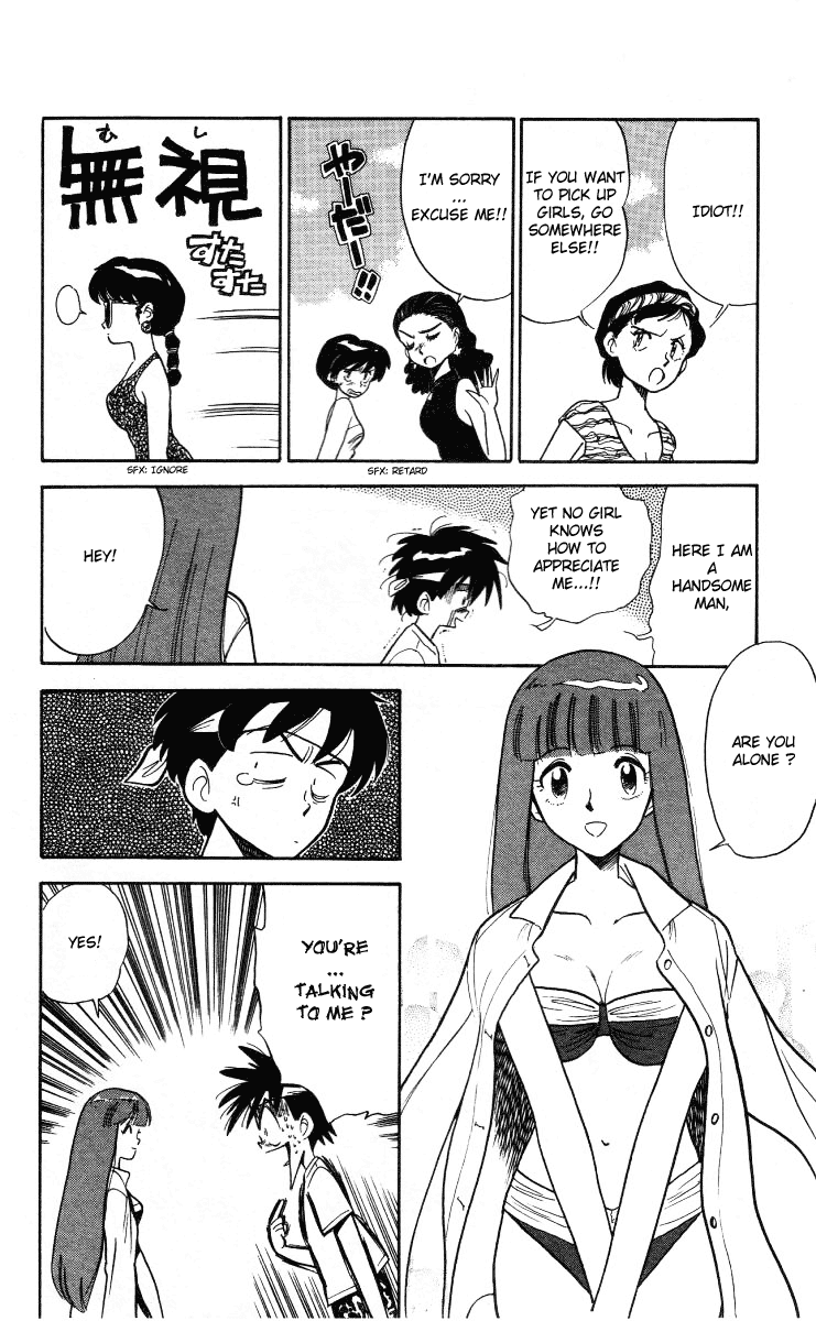 Ghost Sweeper Mikami Chapter 1.7 page 6 - Vol.1 Chapter 7: Report 7 - The Messanger From the Ocean!!