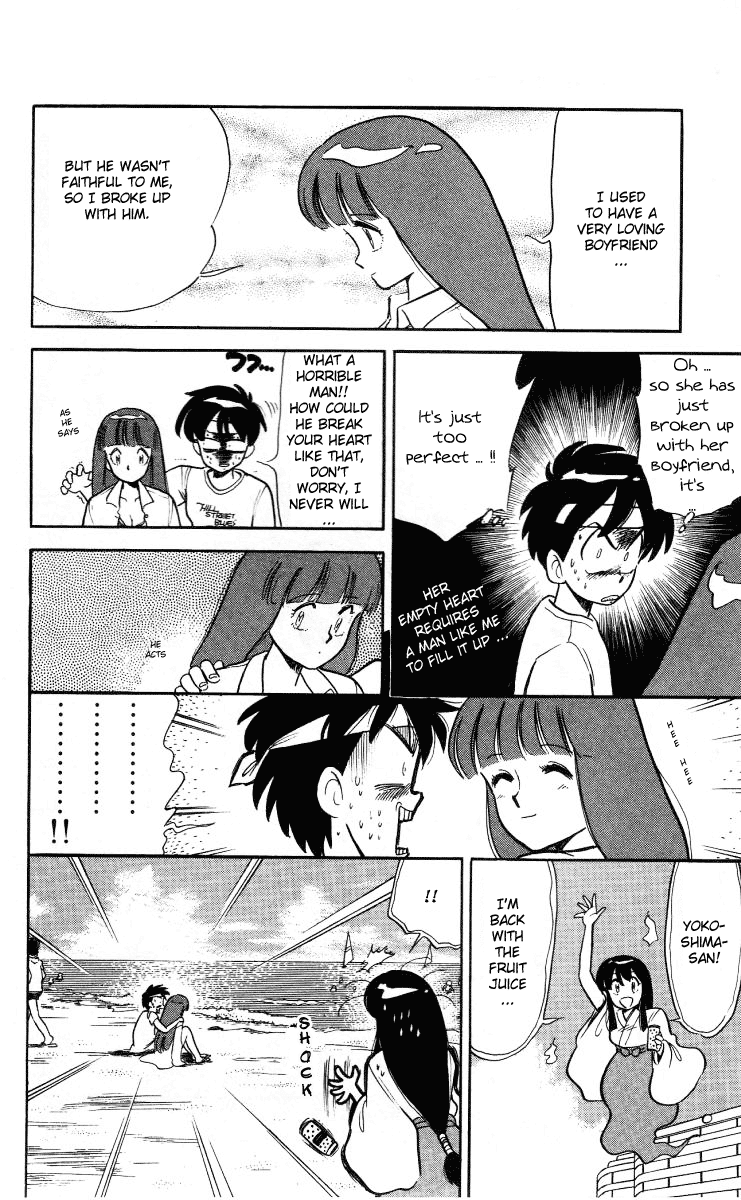 Ghost Sweeper Mikami Chapter 1.7 page 8 - Vol.1 Chapter 7: Report 7 - The Messanger From the Ocean!!
