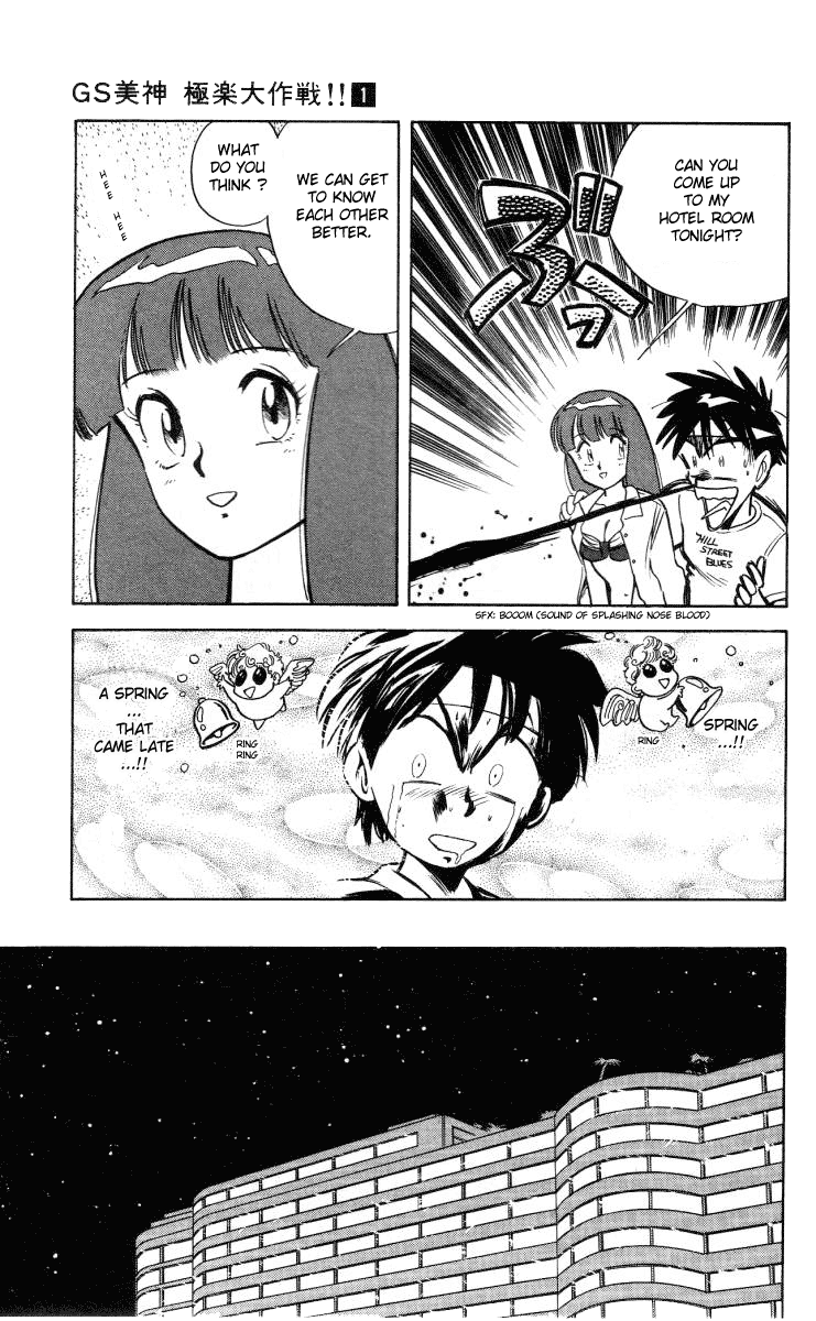Ghost Sweeper Mikami Chapter 1.7 page 9 - Vol.1 Chapter 7: Report 7 - The Messanger From the Ocean!!
