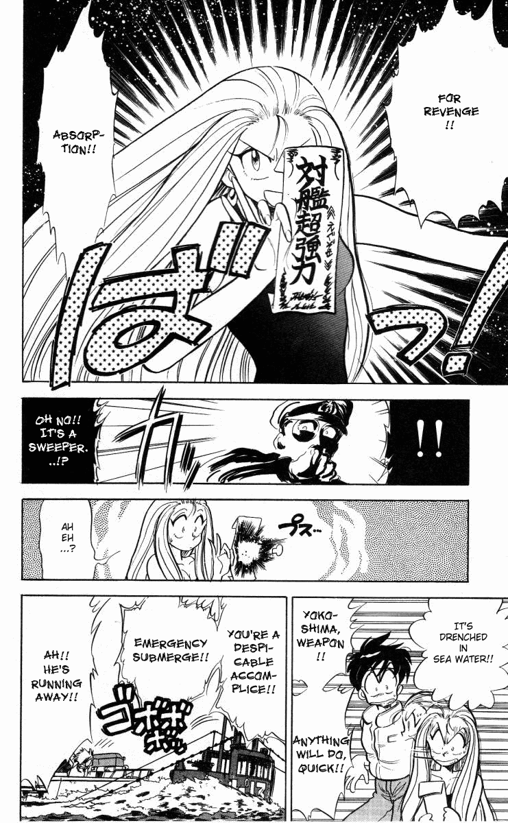 Ghost Sweeper Mikami Chapter 1.8 page 10 - Vol.1 Chapter 8: Report 8 - The 'Ghost-Busting' Submarine!!