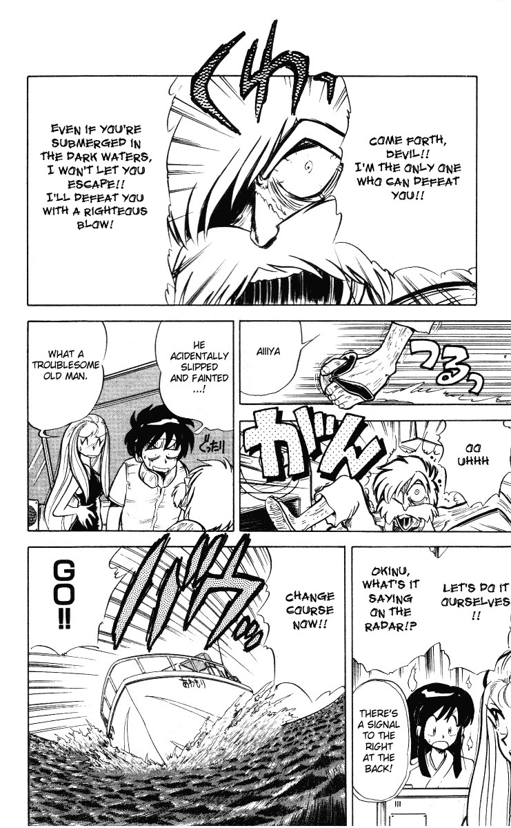 Ghost Sweeper Mikami Chapter 1.8 page 12 - Vol.1 Chapter 8: Report 8 - The 'Ghost-Busting' Submarine!!