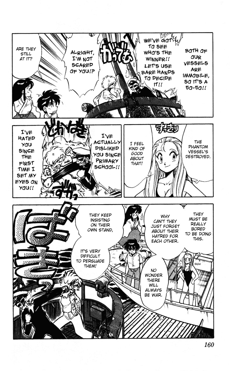 Ghost Sweeper Mikami Chapter 1.8 page 18 - Vol.1 Chapter 8: Report 8 - The 'Ghost-Busting' Submarine!!