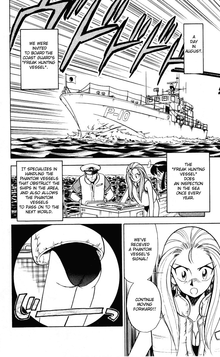 Ghost Sweeper Mikami Chapter 1.8 page 2 - Vol.1 Chapter 8: Report 8 - The 'Ghost-Busting' Submarine!!