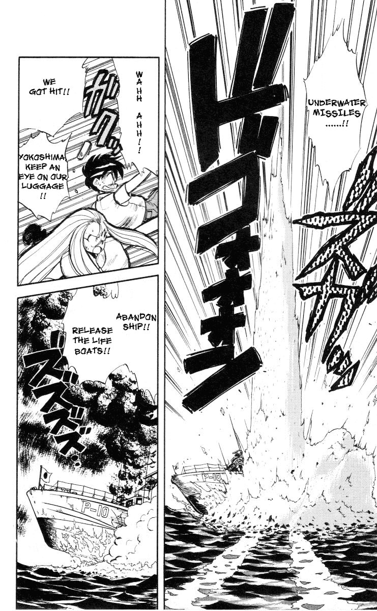 Ghost Sweeper Mikami Chapter 1.8 page 4 - Vol.1 Chapter 8: Report 8 - The 'Ghost-Busting' Submarine!!