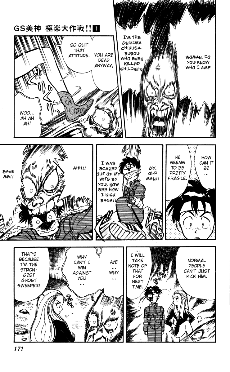 Ghost Sweeper Mikami Chapter 1.9 page 10 - Vol.1 Chapter 9: Special Report - Ghost Sweeping in the Haunted Mansion