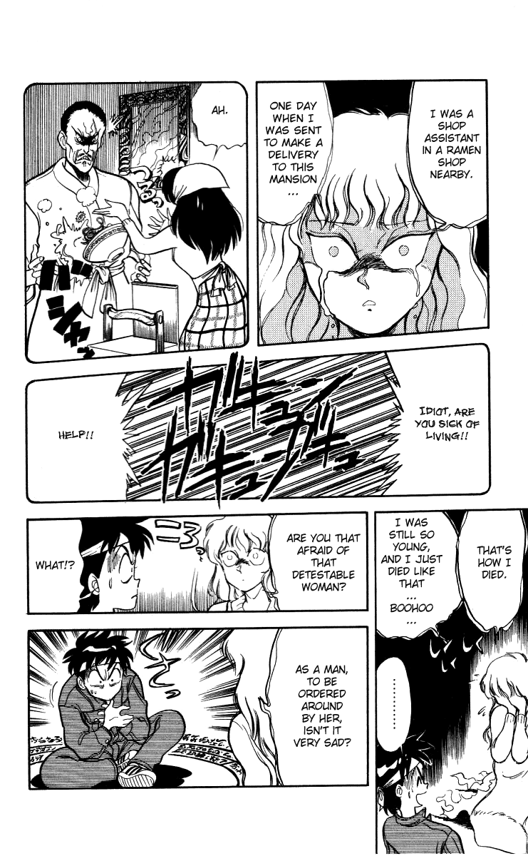Ghost Sweeper Mikami Chapter 1.9 page 15 - Vol.1 Chapter 9: Special Report - Ghost Sweeping in the Haunted Mansion