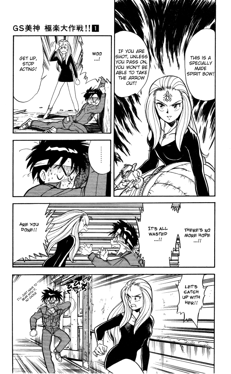 Ghost Sweeper Mikami Chapter 1.9 page 20 - Vol.1 Chapter 9: Special Report - Ghost Sweeping in the Haunted Mansion