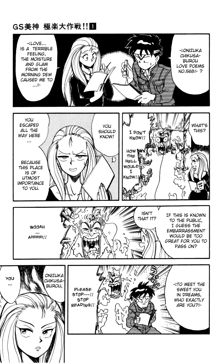 Ghost Sweeper Mikami Chapter 1.9 page 24 - Vol.1 Chapter 9: Special Report - Ghost Sweeping in the Haunted Mansion