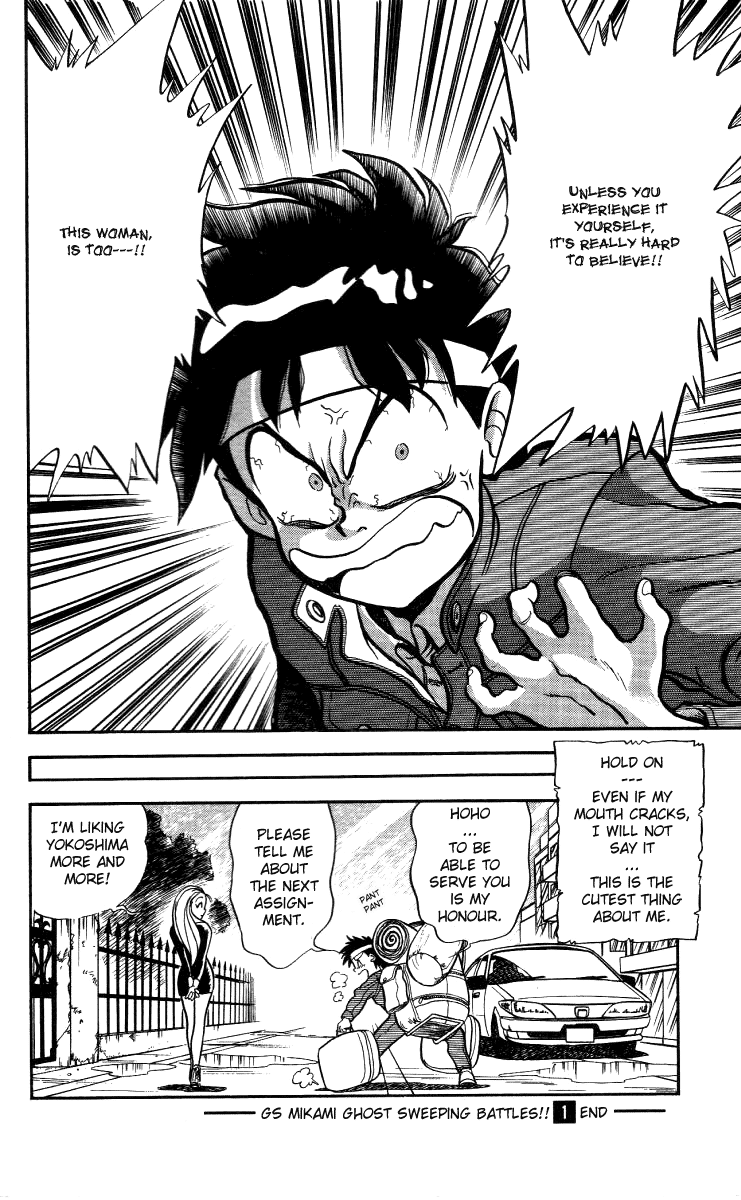 Ghost Sweeper Mikami Chapter 1.9 page 28 - Vol.1 Chapter 9: Special Report - Ghost Sweeping in the Haunted Mansion