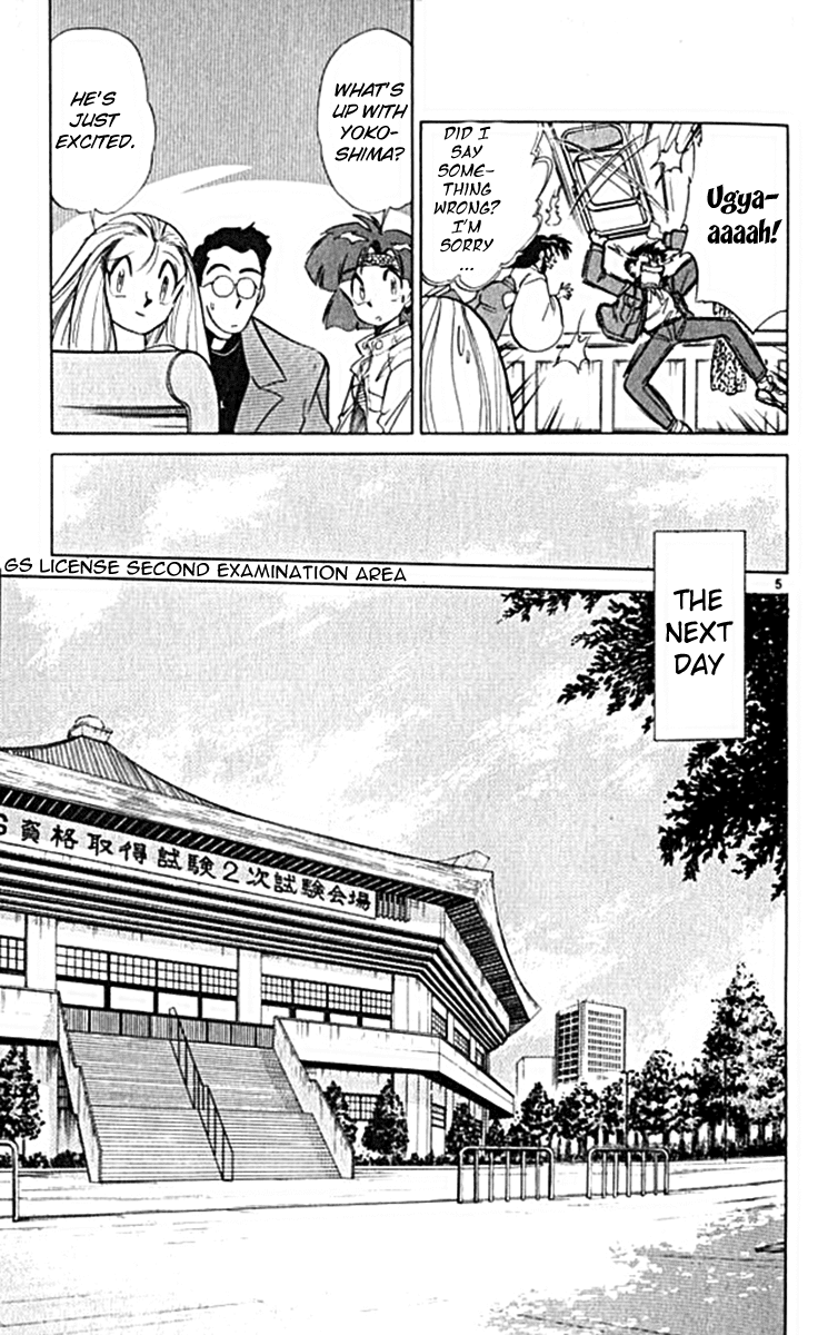 Ghost Sweeper Mikami Chapter 10.1 page 9 - Vol.10 Chapter 1: Report 1 - For Whom the Bell Tolls!! (Part Four)