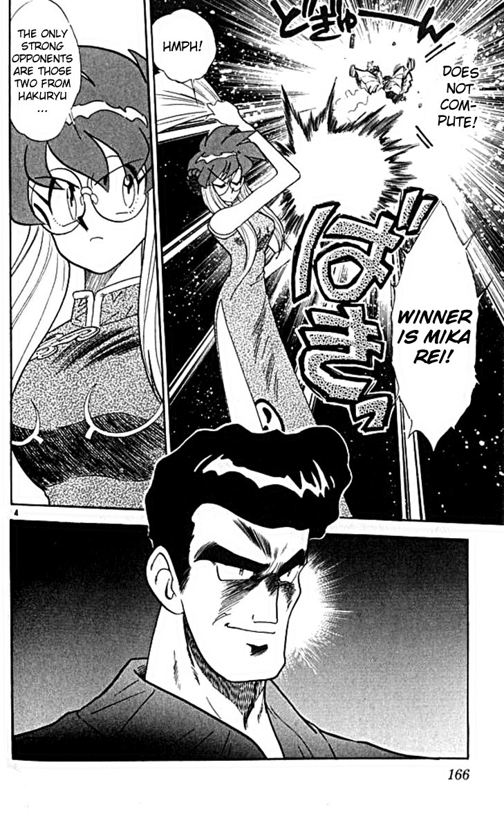 Ghost Sweeper Mikami Chapter 10.10 page 4 - Vol.10 Chapter 10: Report 10 - For Whom the Bell Tolls!! (Part Thirteen)