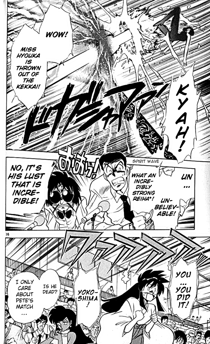 Ghost Sweeper Mikami Chapter 10.2 page 16 - Vol.10 Chapter 2: Report 2 - For Whom the Bell Tolls!! (Part Five)
