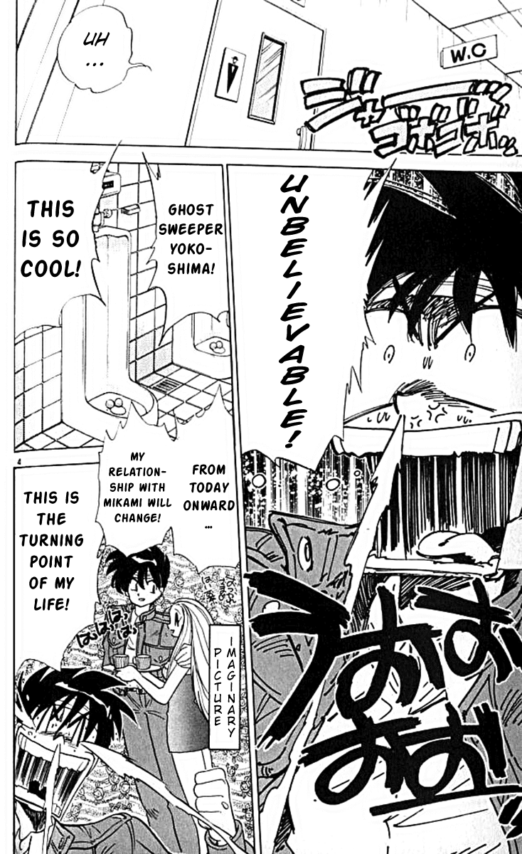 Ghost Sweeper Mikami Chapter 10.3 page 4 - Vol.10 Chapter 3: Report 3 - For Whom the Bell Tolls!! (Part Six)