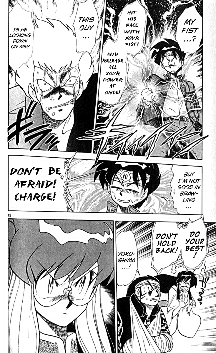Ghost Sweeper Mikami Chapter 10.4 page 12 - Vol.10 Chapter 4: Report 4 - For Whom the Bell Tolls!! (Part Seven)