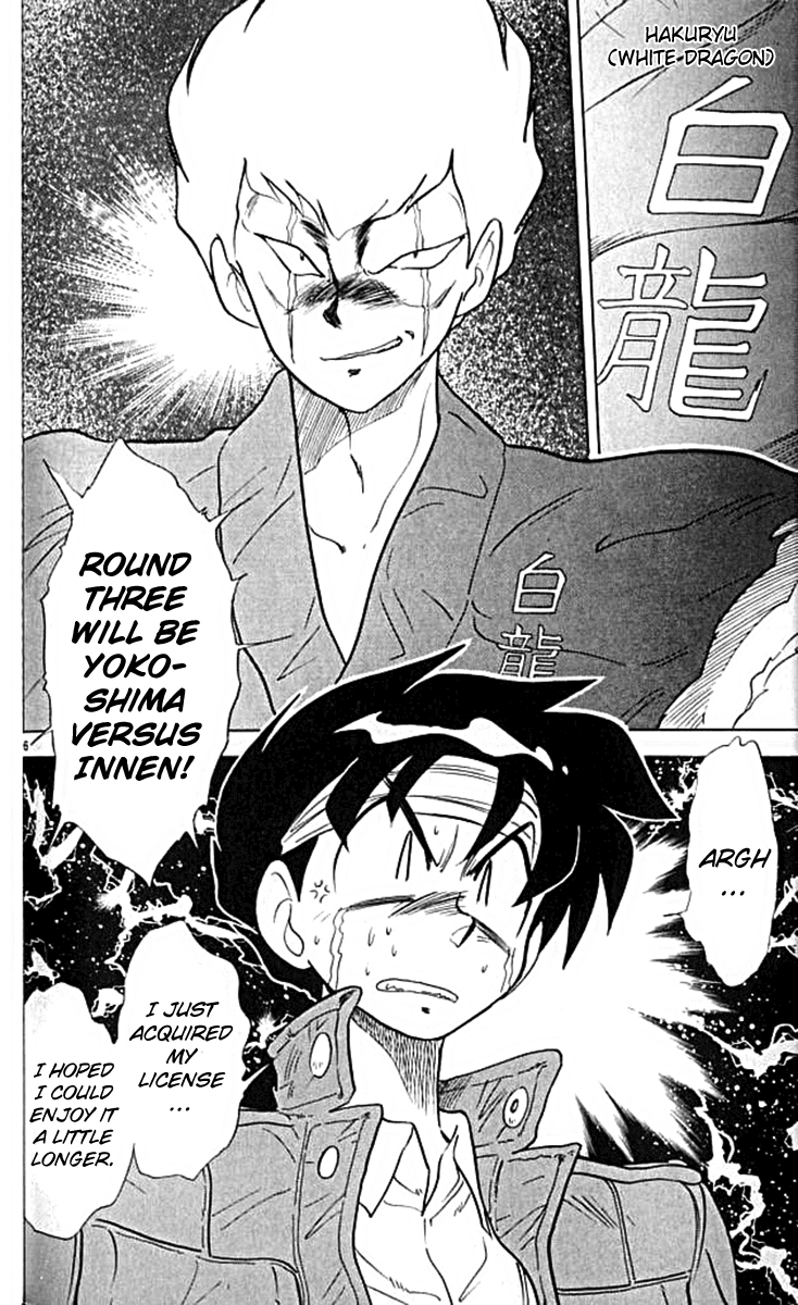 Ghost Sweeper Mikami Chapter 10.4 page 6 - Vol.10 Chapter 4: Report 4 - For Whom the Bell Tolls!! (Part Seven)