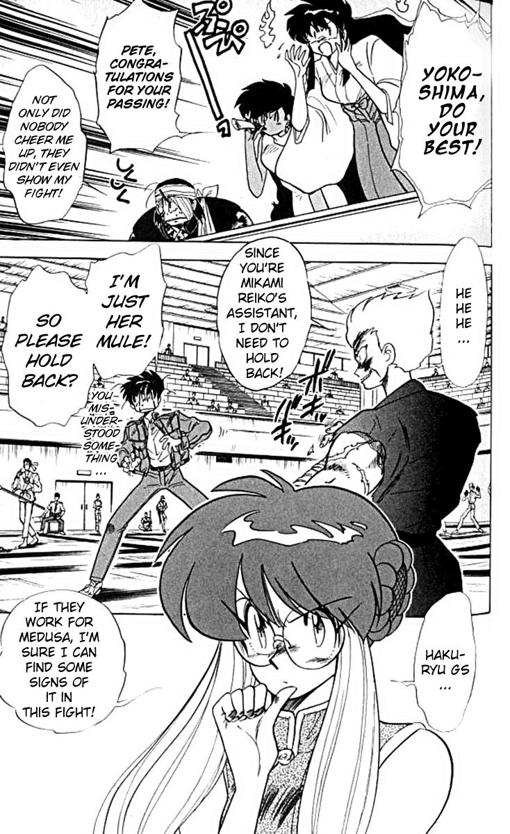 Ghost Sweeper Mikami Chapter 10.4 page 7 - Vol.10 Chapter 4: Report 4 - For Whom the Bell Tolls!! (Part Seven)