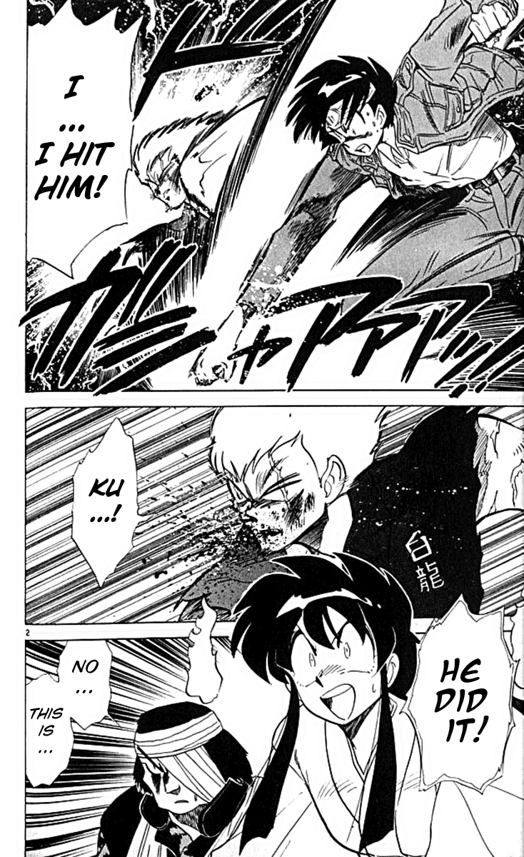 Ghost Sweeper Mikami Chapter 10.5 page 2 - Vol.10 Chapter 5: Report 5 - For Whom the Bell Tolls!! (Part Eight)