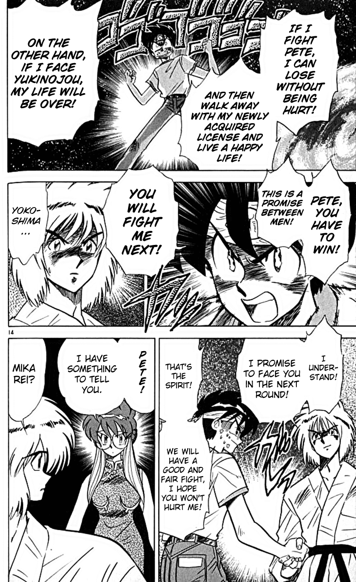 Ghost Sweeper Mikami Chapter 10.7 page 14 - Vol.10 Chapter 7: Report 7 - For Whom the Bell Tolls!! (Part Ten)