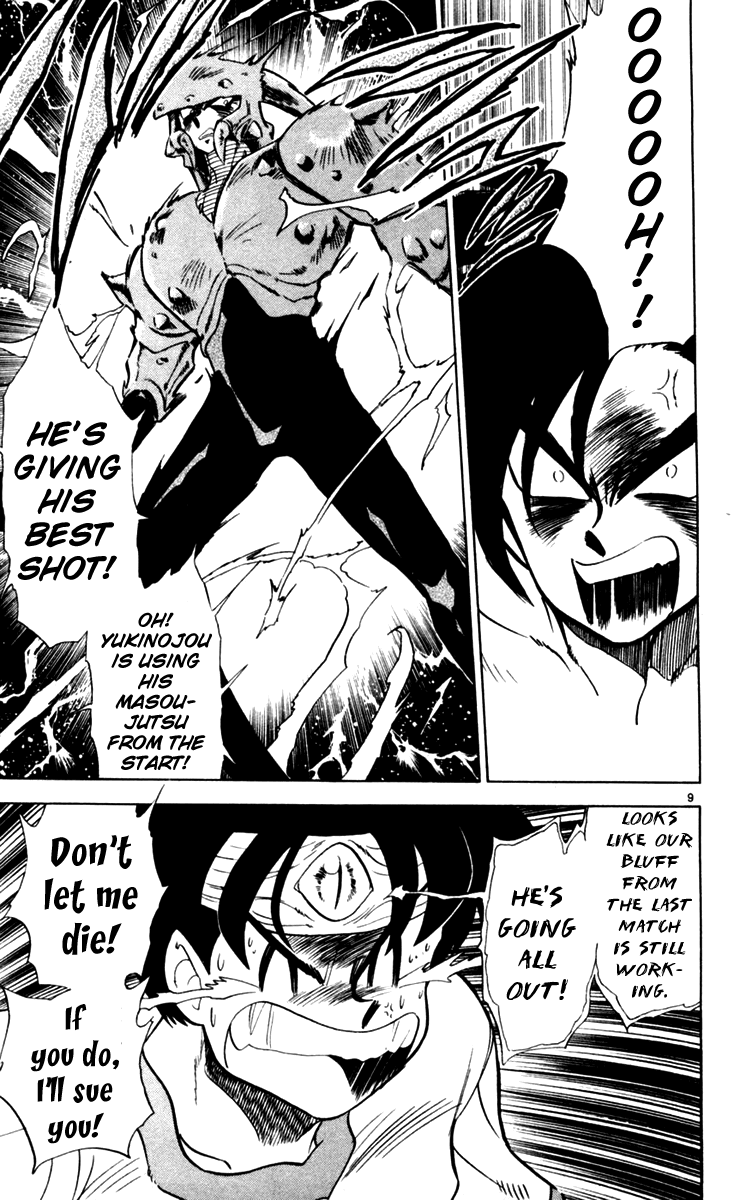 Ghost Sweeper Mikami Chapter 11.1 page 12 - Vol.11 Chapter 1: Report 1 - For Whom the Bell Tolls!! (Part Fourteen)