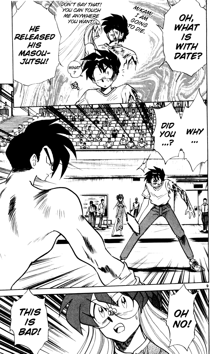 Ghost Sweeper Mikami Chapter 11.3 page 9 - Vol.11 Chapter 3: Report 3 - For Whom the Bell Tolls!! (Part Sixteen)