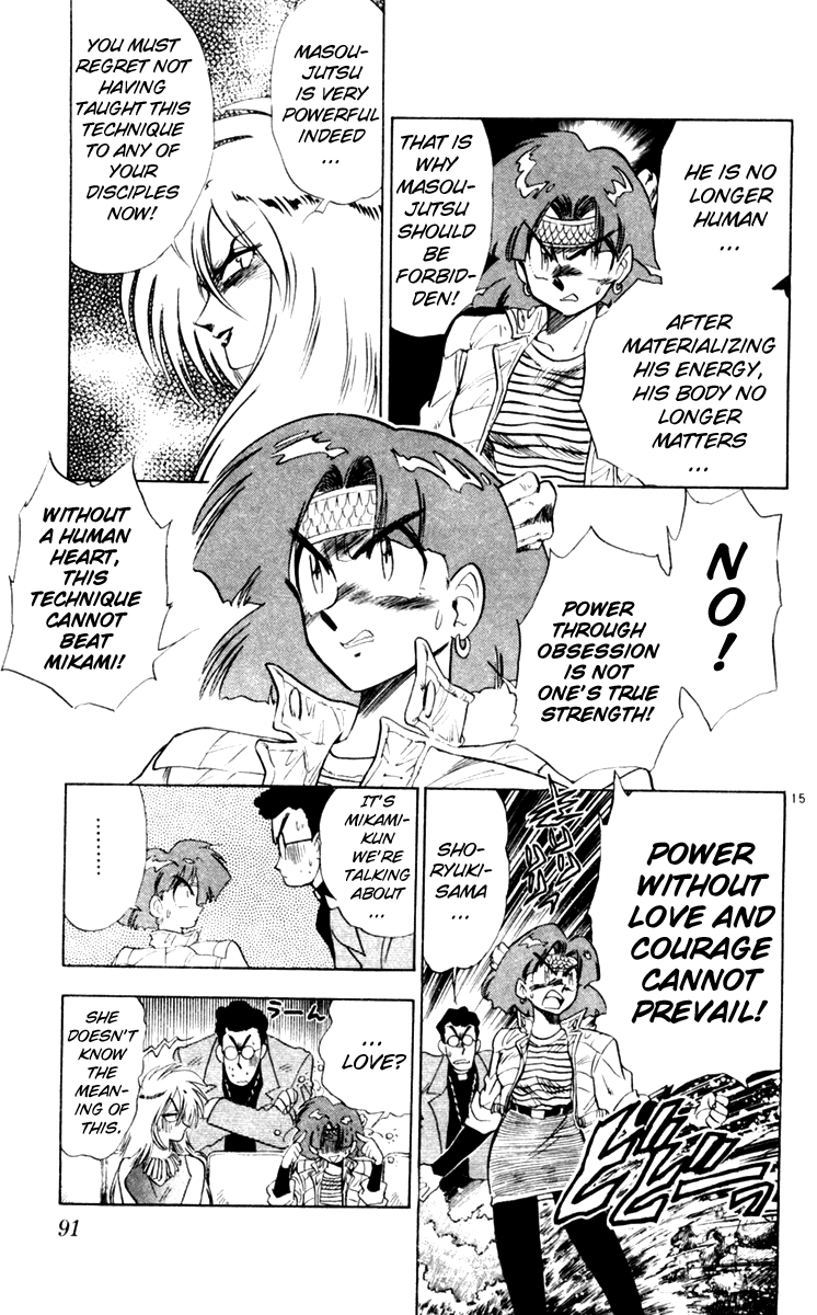 Ghost Sweeper Mikami Chapter 11.5 page 15 - Vol.11 Chapter 5: Report 5 - For Whom the Bell Tolls!! (Part Eighteen)