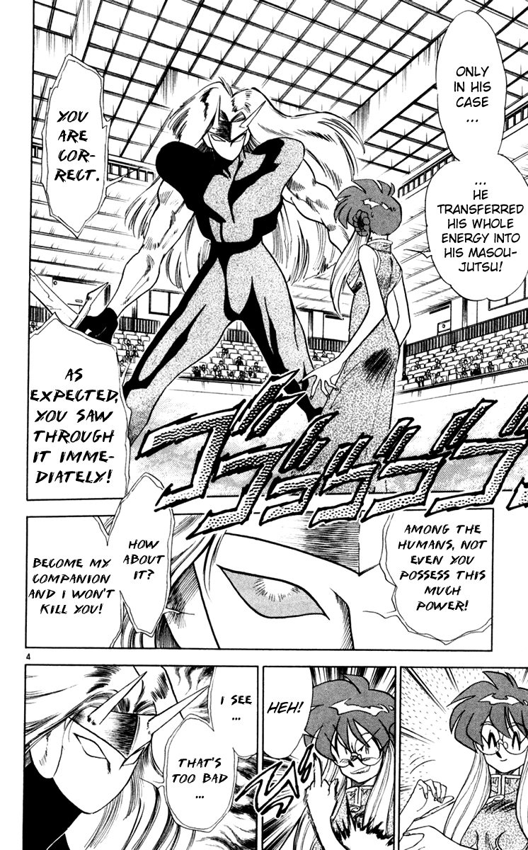 Ghost Sweeper Mikami Chapter 11.5 page 4 - Vol.11 Chapter 5: Report 5 - For Whom the Bell Tolls!! (Part Eighteen)