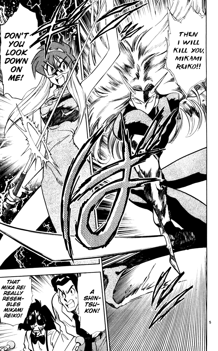 Ghost Sweeper Mikami Chapter 11.5 page 5 - Vol.11 Chapter 5: Report 5 - For Whom the Bell Tolls!! (Part Eighteen)