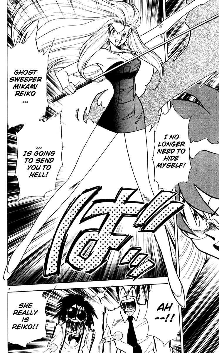 Ghost Sweeper Mikami Chapter 11.6 page 4 - Vol.11 Chapter 6: Report 6 - For Whom the Bell Tolls!! (Part Nineteen)