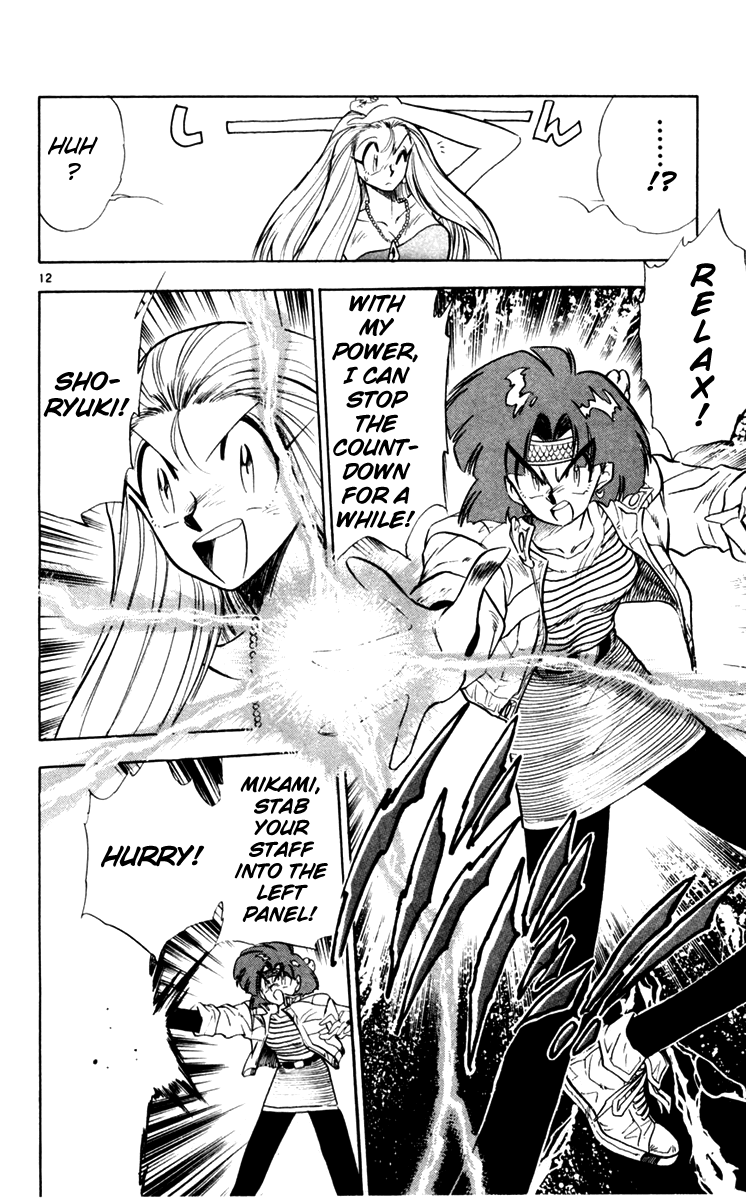 Ghost Sweeper Mikami Chapter 11.7 page 12 - Vol.11 Chapter 7: Report 7 - For Whom the Bell Tolls!! (Final Part)