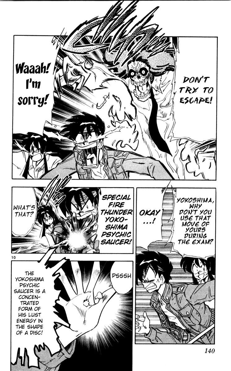 Ghost Sweeper Mikami Vol.11 Chapter 8 page 10 - Vol.11 Chapter 8: Report 8 - Still a Rookie!!