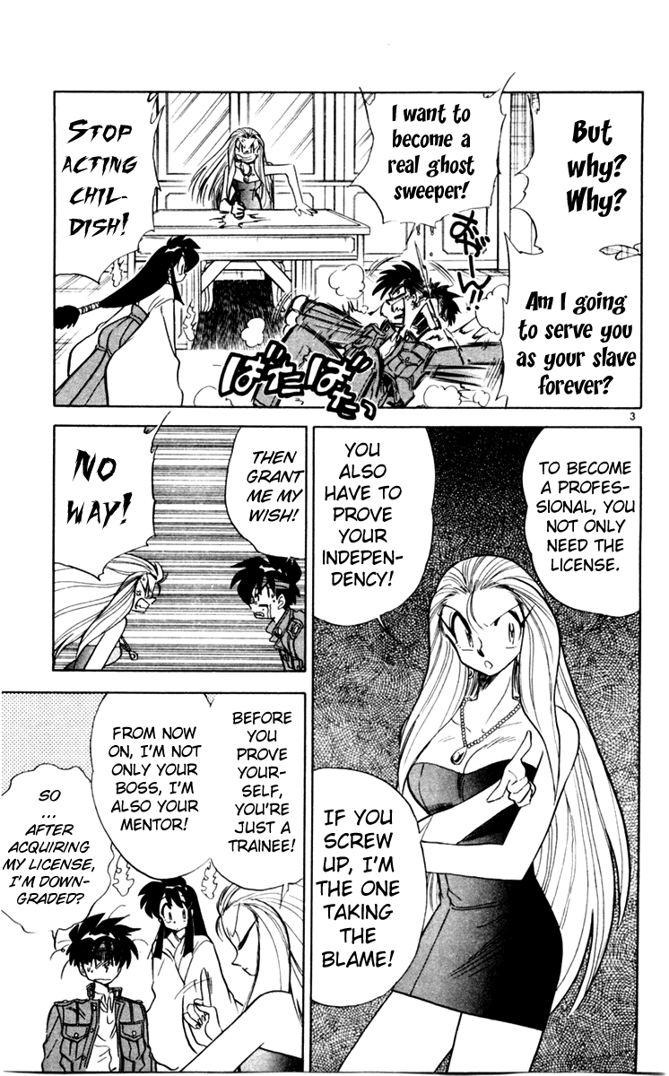 Ghost Sweeper Mikami Vol.11 Chapter 8 page 3 - Vol.11 Chapter 8: Report 8 - Still a Rookie!!
