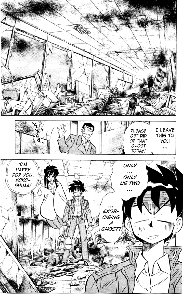 Ghost Sweeper Mikami Vol.11 Chapter 8 page 5 - Vol.11 Chapter 8: Report 8 - Still a Rookie!!