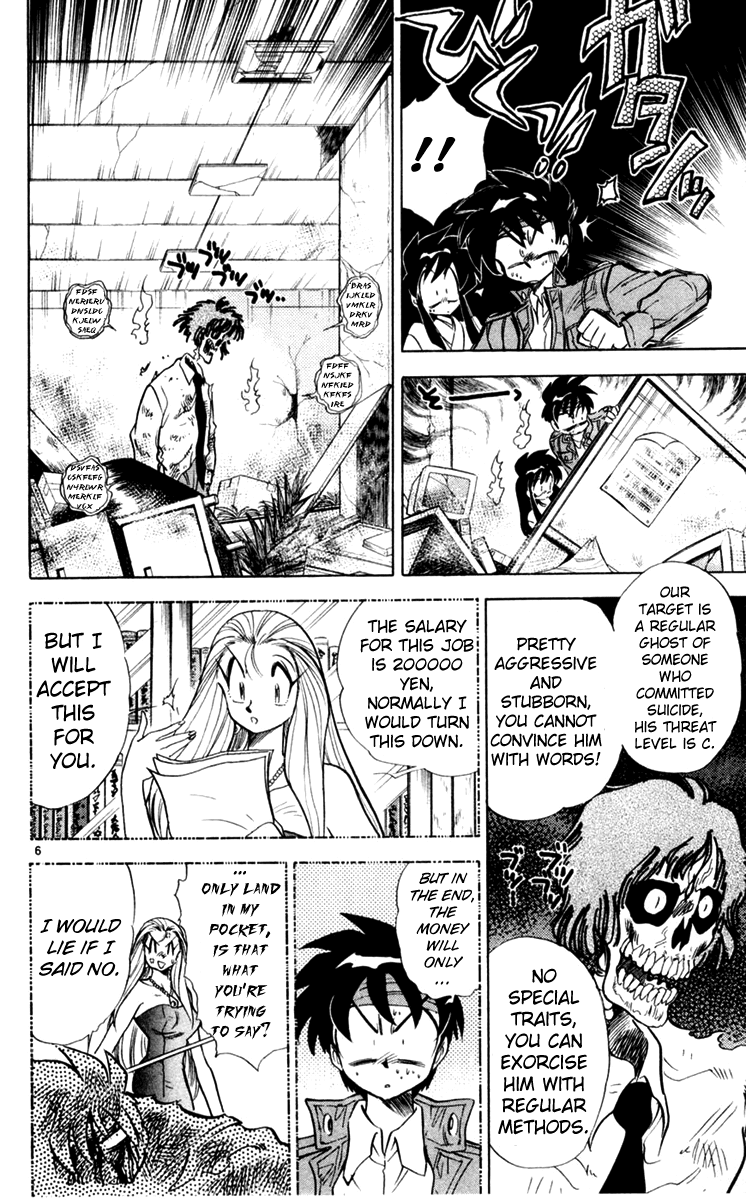 Ghost Sweeper Mikami Vol.11 Chapter 8 page 6 - Vol.11 Chapter 8: Report 8 - Still a Rookie!!