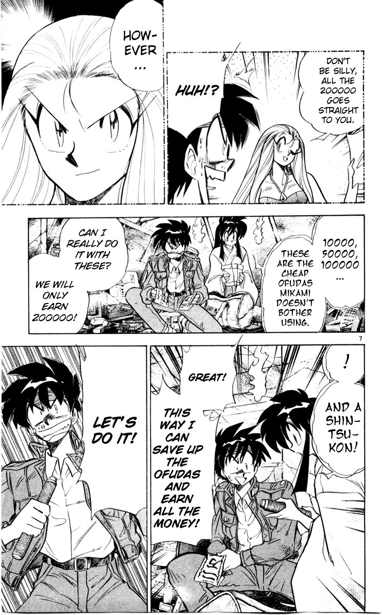 Ghost Sweeper Mikami Vol.11 Chapter 8 page 7 - Vol.11 Chapter 8: Report 8 - Still a Rookie!!