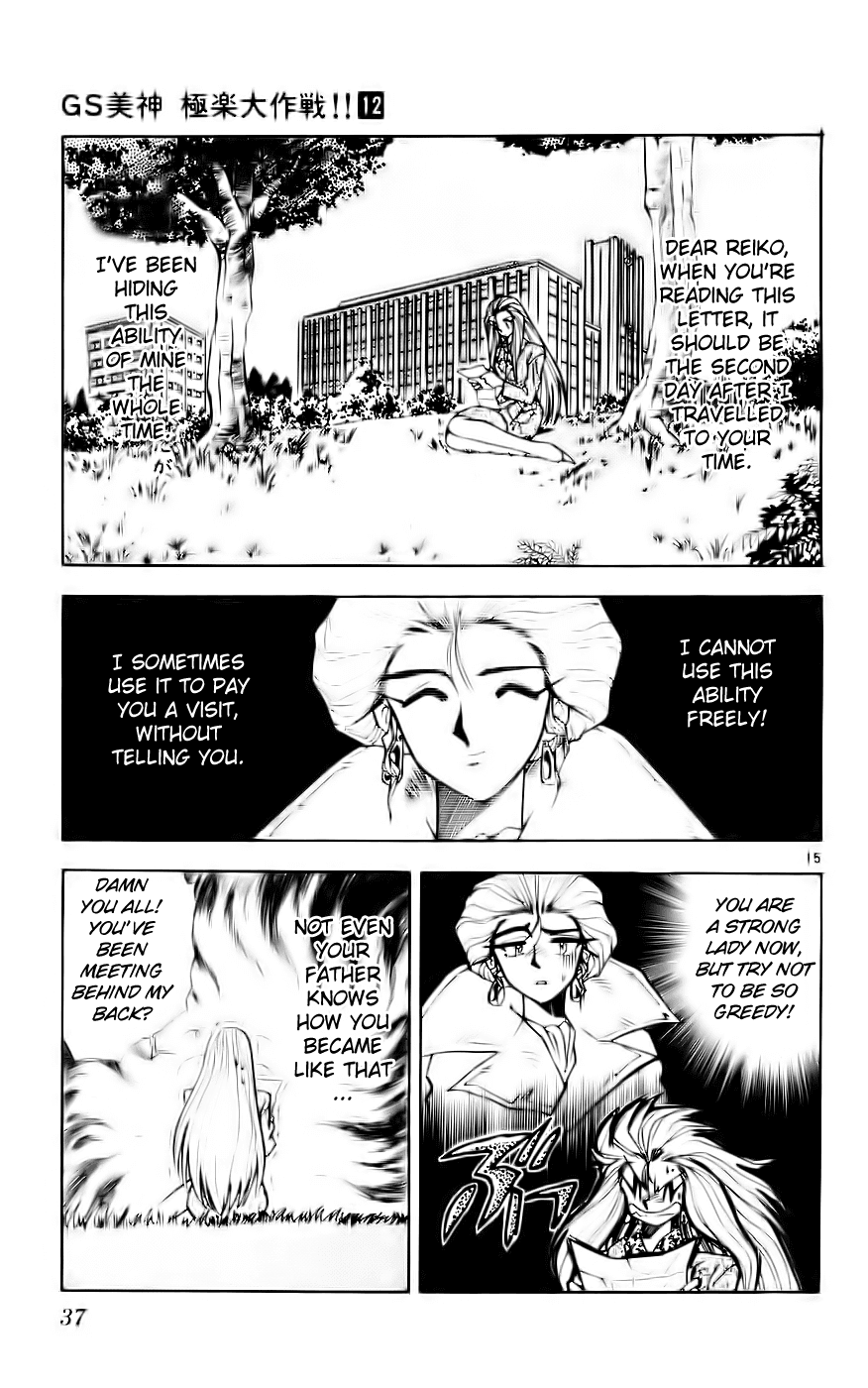 Ghost Sweeper Mikami Chapter 12.2 page 15 - Vol.12 Chapter 2: Report 2 - Message from Mother!! (Part Two)