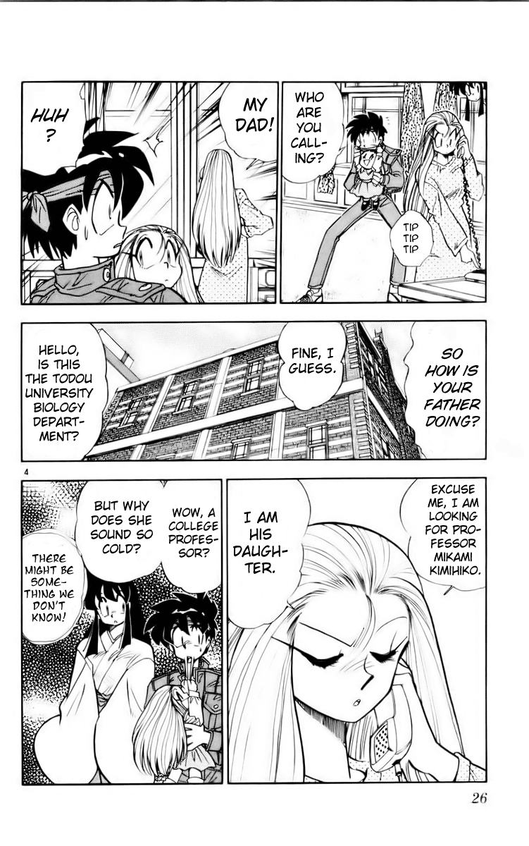 Ghost Sweeper Mikami Chapter 12.2 page 4 - Vol.12 Chapter 2: Report 2 - Message from Mother!! (Part Two)