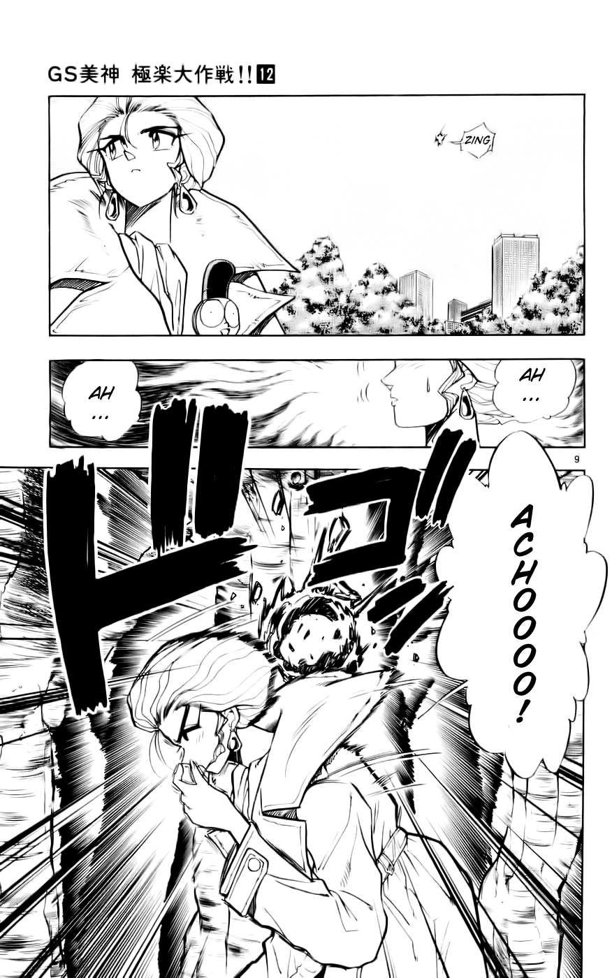 Ghost Sweeper Mikami Chapter 12.2 page 9 - Vol.12 Chapter 2: Report 2 - Message from Mother!! (Part Two)