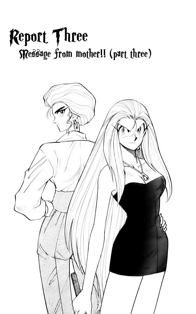 Ghost Sweeper Mikami Chapter 12.3 page 1 - Vol.12 Chapter 3: Report 3 - Message from Mother!! (Part Three)